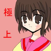 IMG_000192.png ( 9 KB ) with Shi-cyan applet