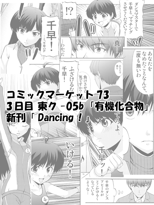 y_dancing_dai.jpg 500666 210K